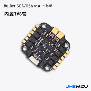 Contrôleur de vol RuiBet 60A 65A 4-en-1 ESC avec diode TVS pour drone FPV - Product Image 1