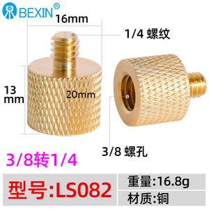 Aluminum Alloy 1/4 To 3/8 Camera <b>Tripod</b> Adapter Quick Release Mount Screw Nut For <b>Tripod</b> Mounts - Product Image 3