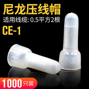 Capuchon de serrage pour fil en nylon CE-1 2 5X – Connecteur de câble de protection d'extrémité pour bornier basse tension - Product Image 4