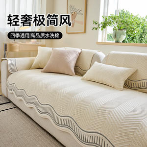 Cojín de Sofá en Forma de Lolita, de Algodón Lavado, Antideslizante, Acolchado, de Color Sólido, Crema, Blanco, Marrón, Gris, Lavable a Máquina - Product Image 1