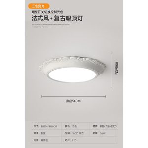 Plafonnier de luxe style rétro français crème pour chambre principale, salon et bureau, luminaire décoratif en relief - Product Image 6