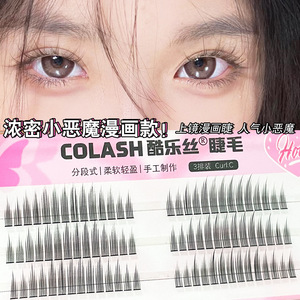 Pestañas Postizas Coolass de 14 Grupos, Naturales, Segmentadas, Estilo Cabello de Hada, Banda Transparente Invisible, Pestañas de Tira Completa - Product Image 4