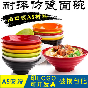 Bol coloré en mélamine A5, bol commercial pour hot pot, grand bol, bol pour restaurant de nouilles, bol en plastique imitation porcelaine pour nouilles de Chongqing - Product Image 5