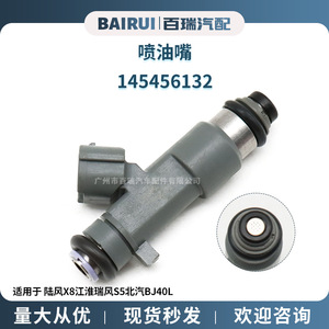หัวฉีดน้ำมันเชื้อเพลิง145456132สำหรับ Landwind X8 Jac ชิ้นส่วนอะไหล่ BJ40L เครื่องตกแต่ง S5 - Product Image 5