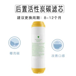 <b>Water</b> Filter Cartridge 10-Inch PP Cotton Activated Carbon Compressed Carbon Universal Flat Top Pure <b>Water</b> Machine Replacement - Product Image 4