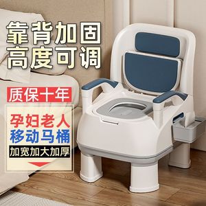 Chaise de toilette portable pour personnes âgées et femmes enceintes, hauteur réglable avec dossier, utilisation intérieure à domicile - Product Image 1