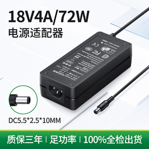 18V 4A <b>Power</b> <b>Adapter</b> 114x47x32mm DC Output For Beauty Devices And LED Lights - Product Image 5