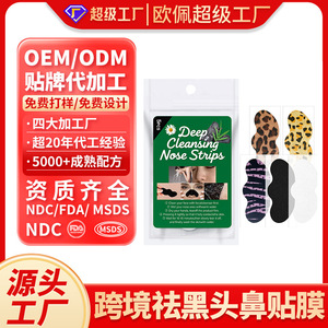 Bandes nettoyantes profondes pour le nez, 5 pièces, masque peel-off anti-points noirs pour le soin du visage - Product Image 5