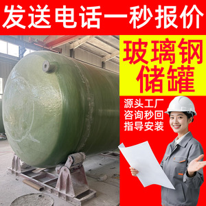 Fiberglass Storage Tank 1-200L Chemical Resistant Horizontal FRP Tank For Industrial Water Storage - Product Image 4