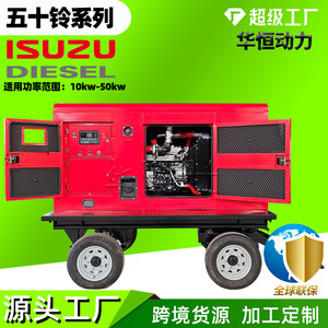 Isuzu Diesel <b>Generator</b> 10kw-50kw <b>Mobile</b> Trailer Type Air Cooled 12V Electric Start 400V - Product Image 3