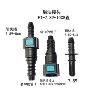 Airship 7.89-10X8 Fuel Line Quick Connector Plastic 10mm For <b>Replace</b> Repair - Product Image 4