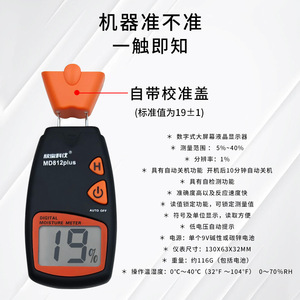 Medidor de Humedad Digital para Madera Xinbao MD812plus, Tipo Pin, 5-40%, con Cubierta de Calibración para Pruebas de Madera - Product Image 1