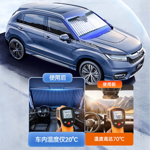 Car Sunshade Side <b>Window</b> <b>Shades</b> Aluminum Foil Reflective Retractable Universal For Car And Home Use - Product Image 4