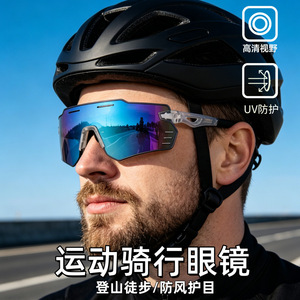 Polarized Cycling Sunglasses <b>Large</b> <b>Frame</b> Anti-Uv Protection Outdoor Sports Goggles - Product Image 3