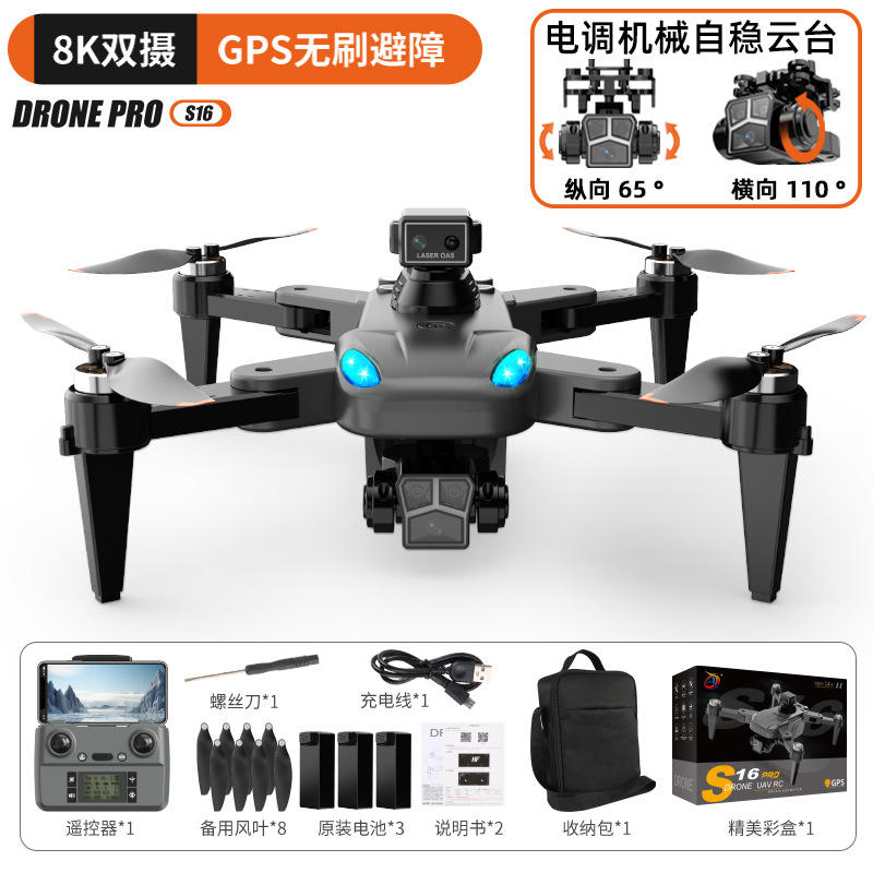 S16-GPS [Mechanical Gimbal + Brushless Motor] Three-Electric System