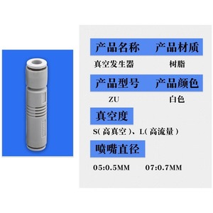 Générateur de vide SMC ZU05L, générateur de pression négative à passage direct dédié aux ventouses, pour usage en usine de fabrication - Product Image 2