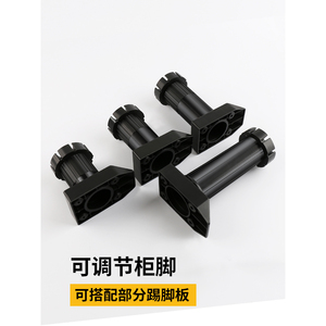 Patas ajustables de plástico para muebles de cocina, soporte de base con amplio rango de ajuste - Product Image 1