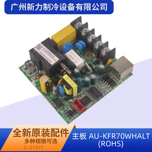 AU-KFR70W/HALT บอร์ดอะแดปเตอร์เครื่องปรับอากาศ 5.0 มม. โมดูลประหยัดพลังงานสำหรับชิ้นส่วนเครื่องปรับอากาศส่วนกลาง - Product Image 5