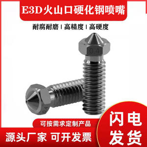 Buse étendue E3D 1,75 mm en acier trempé, débit élevé, accessoire pour imprimante 3D - Product Image 3