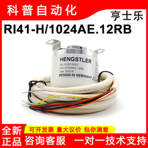 ตัวเข้ารหัสแบบเพิ่มค่าค่าทีละหนึ่ง Hengstler รุ่น RI41-H/1024AE.12RB 81551/0002 มอเตอร์ลิฟต์พร้อมสายเคเบิลปลายกลม - Product Image 5