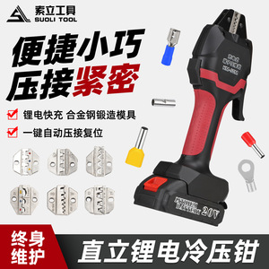 Pinza de Crimpado Electrohidráulica Taiwanesa HM-50M, Herramienta de Crimpado de Terminales Recargable de Grado Industrial - Product Image 3