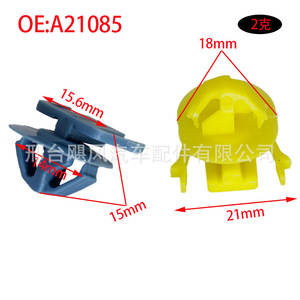 Nissan Car <b>Door</b> Sill Plate Clip A21085 Blue For Murano <b>Trim</b> Fixing Fastener - Product Image 3