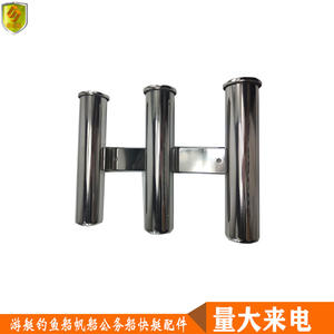 Accesorios de Acero Inoxidable Marino, Soportes para Cañas de Pescar de Tres Filas y Extensiones para Yates, Barcos de Pesca y Lanchas Rápidas - Product Image 2