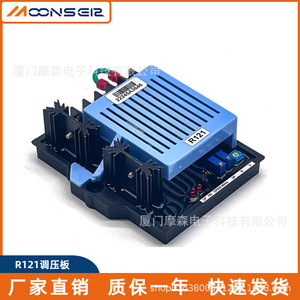 Régulateur de tension monophasé MoonsEir R121 AVR pour groupe électrogène diesel - Product Image 4
