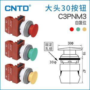 Interrupteur à bouton-poussoir à réinitialisation automatique CNTD Changde C3PNM3, en acier inoxydable et plastique, niveau IP67 et IP65 pour le contrôle, 30 trous - Product Image 3