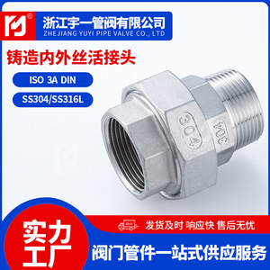 Juntas Hexagonales Rectas de Acero Inoxidable 304 Suministradas por el Fabricante, Uniones de Rosca Interna y Externa para Conectores - Product Image 5