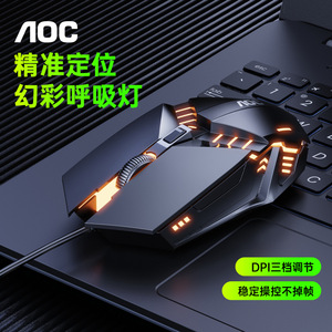 Aoc Ms120 Wired <b>Usb</b> <b>Mouse</b> 7 Buttons Rgb Backlit Optical Right Hand Gaming Office Use - Product Image 2