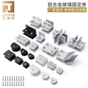 Aluminum Alloy Glass <b>Clip</b> Brackets Cross Shelf Fixing <b>Clips</b> For Partition Connectors Modern Simple Design Durable Hardware - Product Image 5