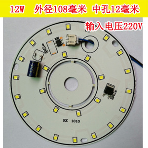 Led Light Source 220V Driverless Round Replaceable For Ceiling Pendant <b>Downlight</b> Dining Room Lighting - Product Image 4