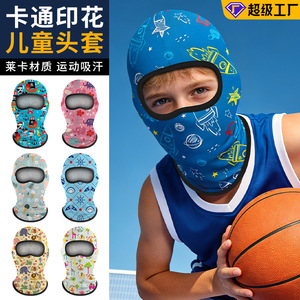 Cartoon Children's Headgear Milk Silk Breathable Full Face Protection Sun Mask Unisex Cycling Wear - Product Image 4