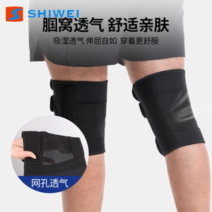 Genouillères Shiwei respirantes unisexes pour la protection lors du basketball - Product Image 1