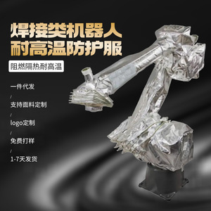 Zixi Yaskawa AR900 Robot Protective Suit: High <b>Temperature</b> Resistant, Corrosion Resistant, and Flame Retardant Robot Protective - Product Image 3