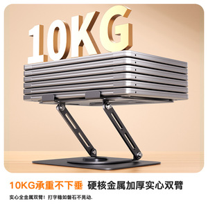 Support pour ordinateur portable de bureau, réglable en hauteur de 10 à 17 pouces, support pliable en métal rotatif pour tablette de jeu - Product Image 2