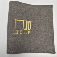 Housses de Challah en Lin Imprimées par Transfert Thermique Personnalisées, Style Ethnique Juif, Vente en Gros, Fabrication en Vrac, Logo Personnalisé