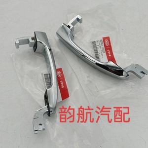 Poignée de porte extérieure Kia 826511F020 chromée pour remplacement et réparation - Product Image 1