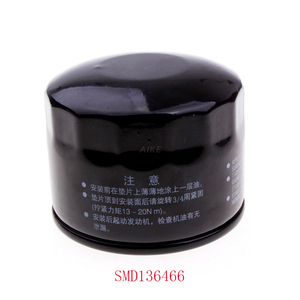 Filtro de Aceite Xingtai Aike SMD136466 Intercambiable con MD136466 W811/80, Repuesto para Autos Haval y Mitsubishi, 8000 Millas - Product Image 1