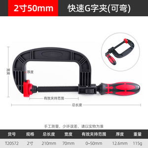 แคลมป์โปรฟิกซ์ ซี 350 มม. แคลมป์งานไม้แบบปรับได้ แคลมป์ G แบบเมตริกพร้อมที่จับไนลอนสำหรับงานช่างไม้และโครงการ DIY - Product Image 5