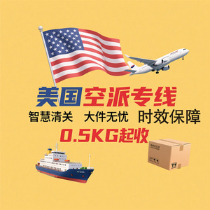 Ligne de fret aérien Shenzhen Zhongji Logistics US, poids minimum 0,5 kg, dédouanement rapide, expédition internationale - Product Image 1