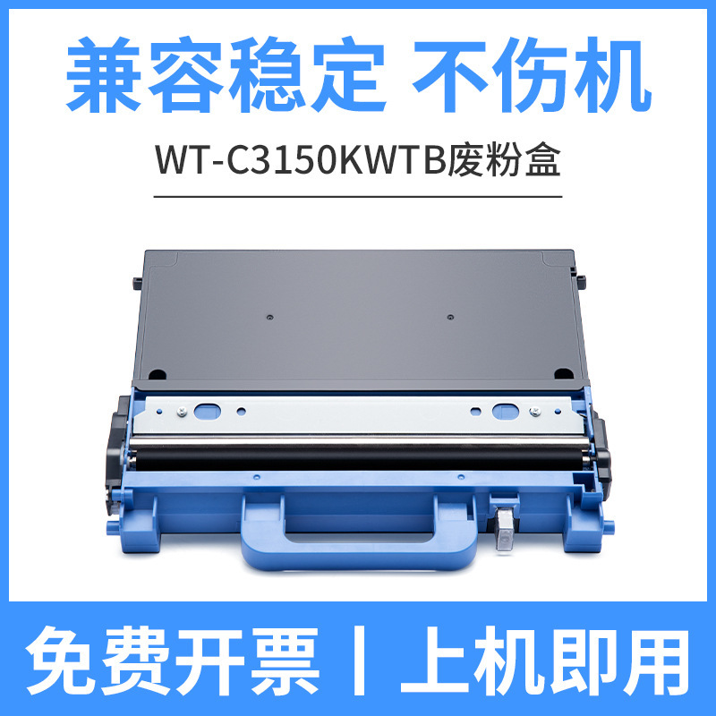 กล่องเก็บผงหมึกเสีย WT-C3150KWTB