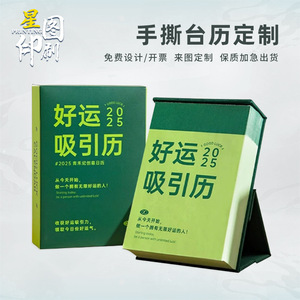ปฏิทินแบบฉีกสองหน้า Xuncai ปี 2027 แบบเข้าเล่มขดลวด กระดาษหนา ปฏิทินตกแต่งบ้าน - Product Image 3
