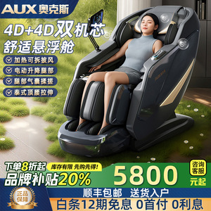 AUX R8 Home <b>Massage</b> Chair Full Body SL Guide Rail 4D Robotic <b>Hand</b> <b>Massage</b> Electric Smart Sofa - Product Image 4