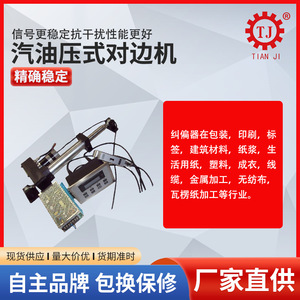 Controlador de Corrección Servo Marca Tianji EPC-A10 LPC-A12, Accionamiento de Motor Servo DC, Maquinaria para Enderezar Metales - Product Image 5