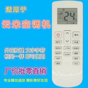 รีโมทคอนโทรลเครื่องปรับอากาศวิโอมิ KFRD-35GW ติดผนัง รหัสคงที่ สีขาว 15.5x5.6x2 ซม. - Product Image 1