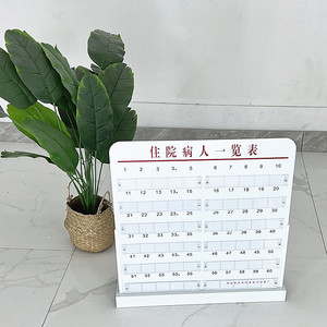 Tablero de Lista de Pacientes Mu Zixing para 60 Personas, de Acero Inoxidable, para Montar en Pared o Escritorio, Uso Hospitalario - Product Image 1