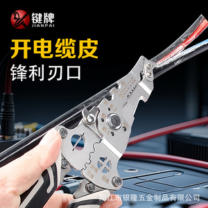 Jianpai - Pelacables Multifuncional de Acero Inoxidable de Grado Industrial 18 en 1, Cortador de Plástico, Pinza para Electricistas - Product Image 4