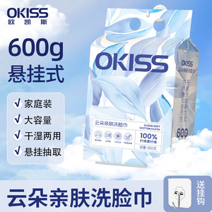 Okiss Cloud Soft Cotton Face Towel 600g Jumbo Pack Hanging Facial Cleansing Tissue Plant Fiber No Fluorescent Safe Odorless - Product Image 2